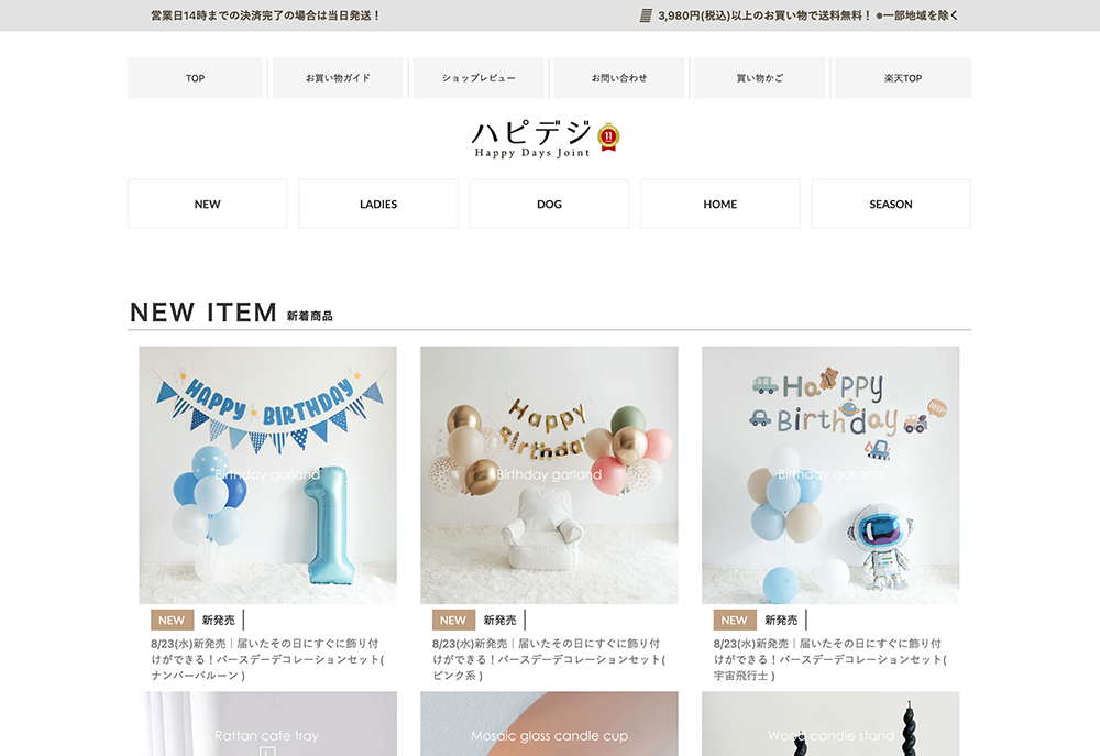 ハピデジ “Happy Days Joint”